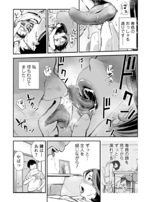 Webコミックトウテツ Vol.114_21_epah