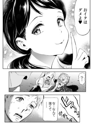 Webコミックトウテツ Vol.114_27_fifo