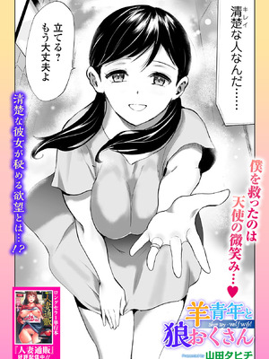 Webコミックトウテツ Vol.114_28_tgdl