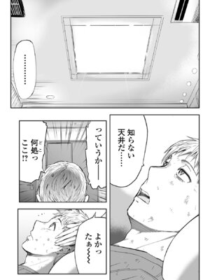Webコミックトウテツ Vol.114_29_fjms