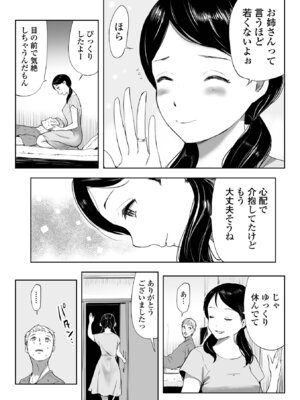 Webコミックトウテツ Vol.114_31_fwhf