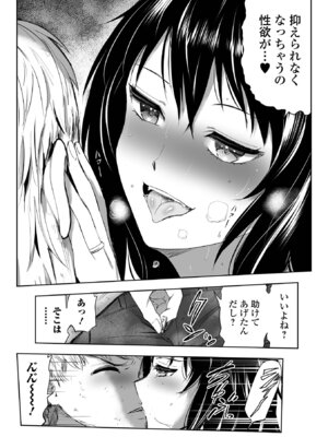 Webコミックトウテツ Vol.114_35_gnxl