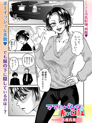 Webコミックトウテツ Vol.114_51_dnhh