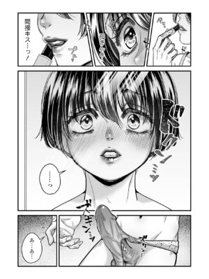 Webコミックトウテツ Vol.114_54_rlox