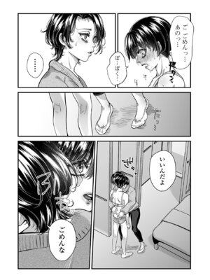 Webコミックトウテツ Vol.114_56_hnye