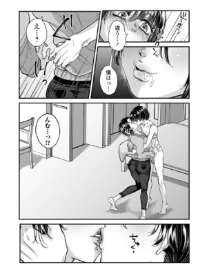 Webコミックトウテツ Vol.114_61_qgfl