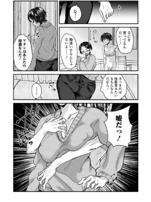 Webコミックトウテツ Vol.114_63_gqsq