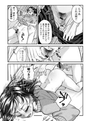 Webコミックトウテツ Vol.114_64_baeb