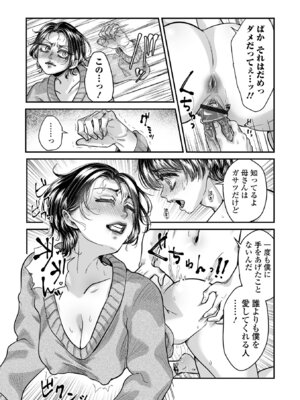 Webコミックトウテツ Vol.114_65_nnjn