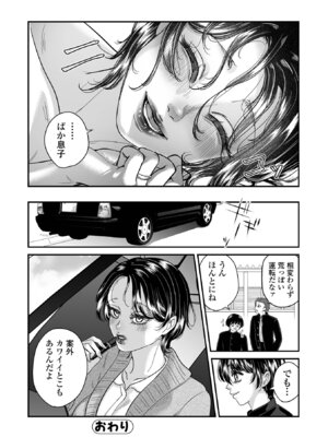 Webコミックトウテツ Vol.114_74_uslr