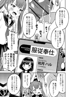 [たまちゆき] わからせ初恋コントロール 単行本版 [DL版]_035_kkgf