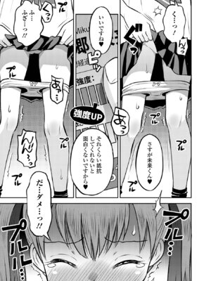 [たまちゆき] わからせ初恋コントロール 単行本版 [DL版]_037_dyys