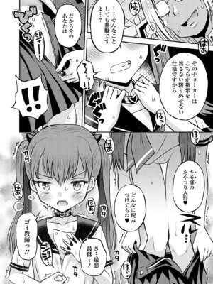 [たまちゆき] わからせ初恋コントロール 単行本版 [DL版]_040_xknv