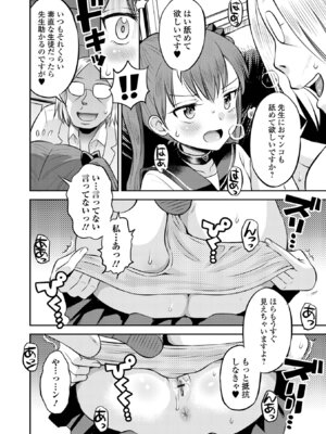 [たまちゆき] わからせ初恋コントロール 単行本版 [DL版]_056_dcyw