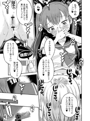 [たまちゆき] わからせ初恋コントロール 単行本版 [DL版]_059_codj