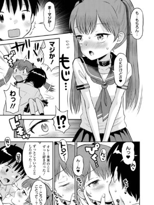 [たまちゆき] わからせ初恋コントロール 単行本版 [DL版]_063_hina