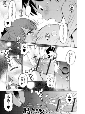 [たまちゆき] わからせ初恋コントロール 単行本版 [DL版]_065_ldms