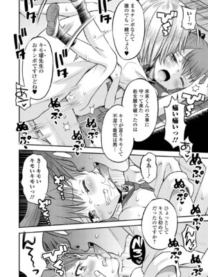 [たまちゆき] わからせ初恋コントロール 単行本版 [DL版]_068_bgwk