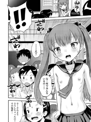 [たまちゆき] わからせ初恋コントロール 単行本版 [DL版]_086_oflf