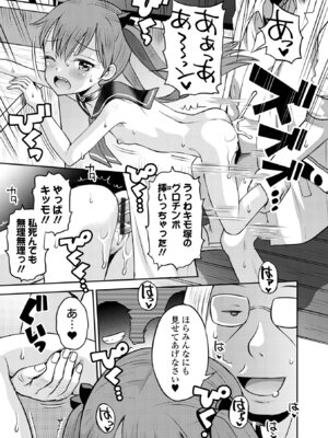 [たまちゆき] わからせ初恋コントロール 単行本版 [DL版]_091_mqka