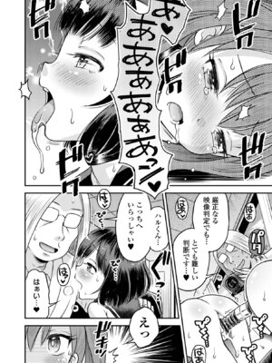 [たまちゆき] わからせ初恋コントロール 単行本版 [DL版]_116_afpi