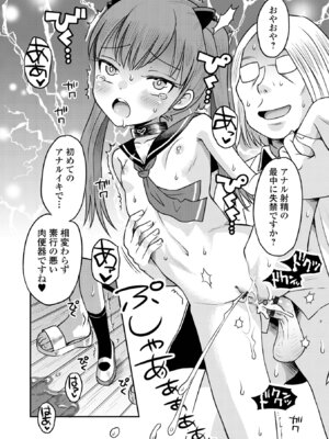 [たまちゆき] わからせ初恋コントロール 単行本版 [DL版]_132_lwfl