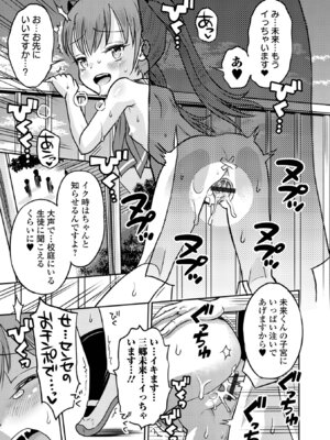 [たまちゆき] わからせ初恋コントロール 単行本版 [DL版]_139_xygm