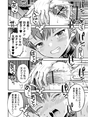 [たまちゆき] わからせ初恋コントロール 単行本版 [DL版]_150_hyws