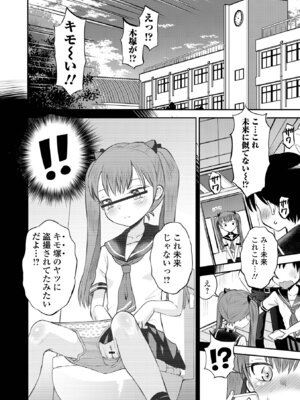 [たまちゆき] わからせ初恋コントロール 単行本版 [DL版]_156_banj