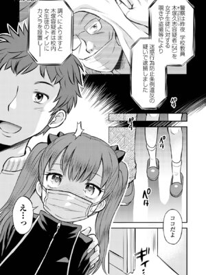 [たまちゆき] わからせ初恋コントロール 単行本版 [DL版]_171_ykus