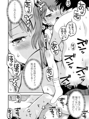 [たまちゆき] わからせ初恋コントロール 単行本版 [DL版]_180_xjmw