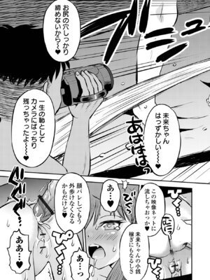 [たまちゆき] わからせ初恋コントロール 単行本版 [DL版]_189_ppfh