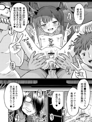 [たまちゆき] わからせ初恋コントロール 単行本版 [DL版]_194_enju