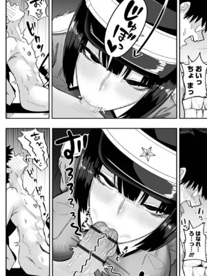 [アンソロジー] デカジョ！ vol.6 [DL版]_006_qngu