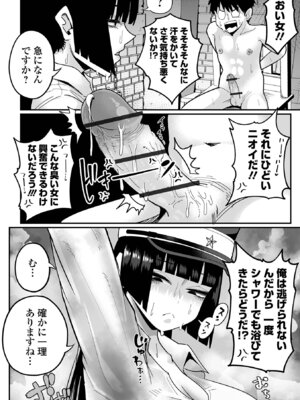 [アンソロジー] デカジョ！ vol.6 [DL版]_010_fpbm