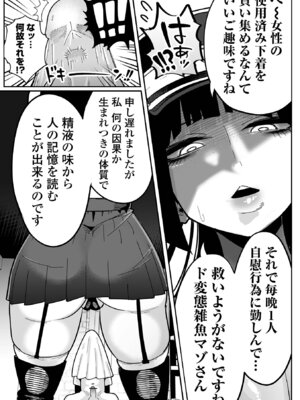 [アンソロジー] デカジョ！ vol.6 [DL版]_017_fuja