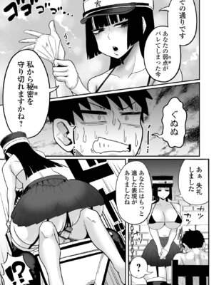 [アンソロジー] デカジョ！ vol.6 [DL版]_019_pjmn