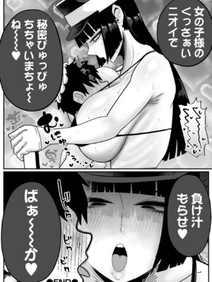 [アンソロジー] デカジョ！ vol.6 [DL版]_020_oxtq