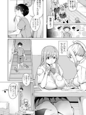 [アンソロジー] デカジョ！ vol.6 [DL版]_022_qfsi