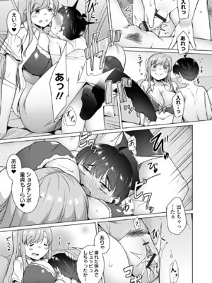 [アンソロジー] デカジョ！ vol.6 [DL版]_033_cbbt