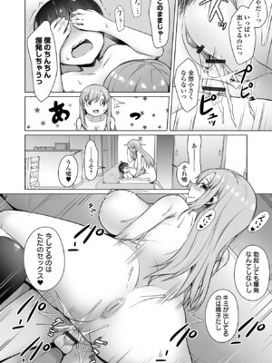 [アンソロジー] デカジョ！ vol.6 [DL版]_036_owsu