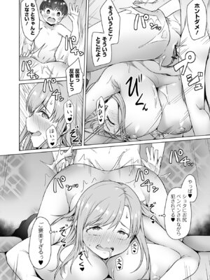 [アンソロジー] デカジョ！ vol.6 [DL版]_040_tscn