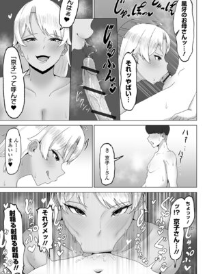 [アンソロジー] デカジョ！ vol.6 [DL版]_051_efjl