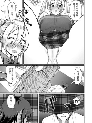 [アンソロジー] デカジョ！ vol.6 [DL版]_065_etdq