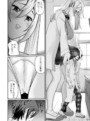 [アンソロジー] デカジョ！ vol.6 [DL版]_066_ubsw