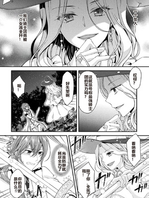 [こはち] 騎士は淫蜜に花咲く (二次元コミックマガジン TS異種姦孕ませ 女体化した俺たちが異種の子を宿すまでVol.1) [AI润色] [DL版]_02_qymx