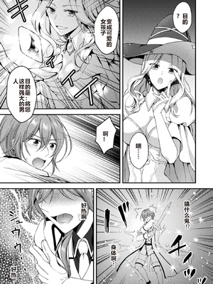 [こはち] 騎士は淫蜜に花咲く (二次元コミックマガジン TS異種姦孕ませ 女体化した俺たちが異種の子を宿すまでVol.1) [AI润色] [DL版]_03_nwvt