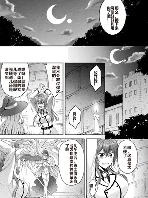 [こはち] 騎士は淫蜜に花咲く (二次元コミックマガジン TS異種姦孕ませ 女体化した俺たちが異種の子を宿すまでVol.1) [AI润色] [DL版]_05_tpvg