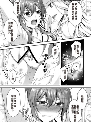 [こはち] 騎士は淫蜜に花咲く (二次元コミックマガジン TS異種姦孕ませ 女体化した俺たちが異種の子を宿すまでVol.1) [AI润色] [DL版]_07_mroi