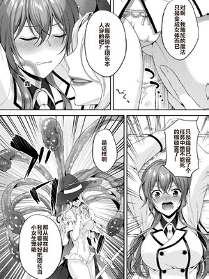 [こはち] 騎士は淫蜜に花咲く (二次元コミックマガジン TS異種姦孕ませ 女体化した俺たちが異種の子を宿すまでVol.1) [AI润色] [DL版]_08_qjuv